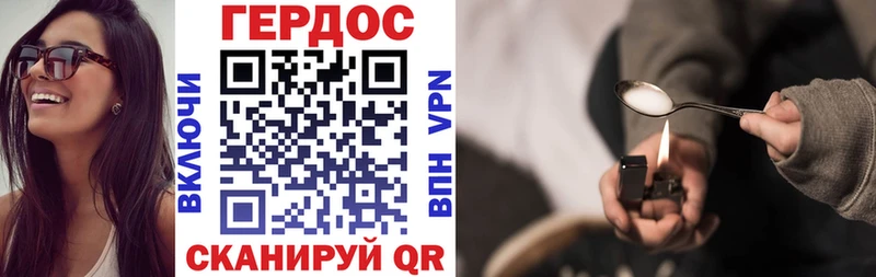 мега вход  Удомля  ГЕРОИН Heroin 