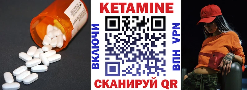 КЕТАМИН VHQ  Удомля 