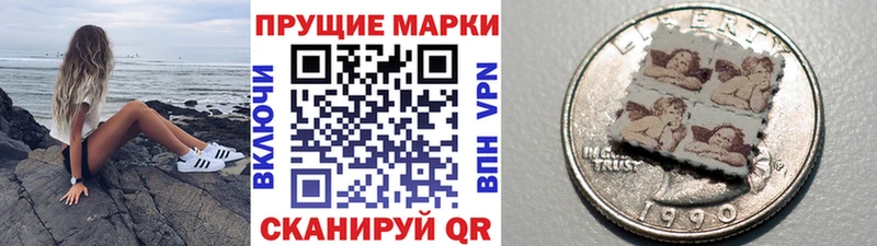 Наркотические марки 1,8мг Удомля